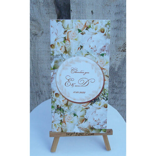 Сватбена покана с флорални мотиви в екрю Сватбена покана с флорални мотиви в екрю