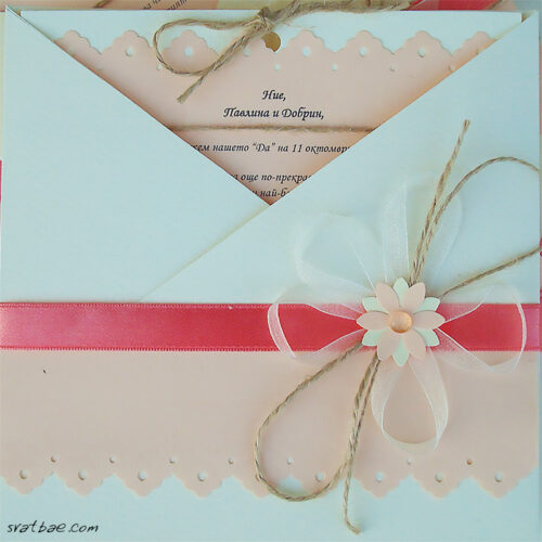 Покана за гости в джобче Покана за гости в джобче