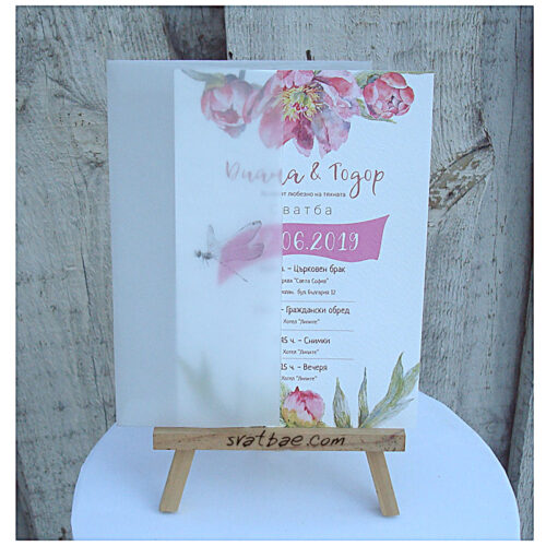Сватбена покана в матов плик Сватбена покана в матов плик