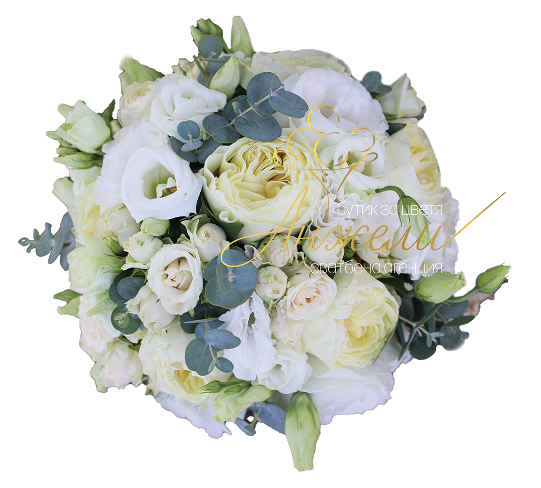 Булчински букет “Бяла феерия” Булчински букет “Бяла феерия”